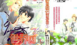 我们的存在漫画结局,命运交织的终极救赎